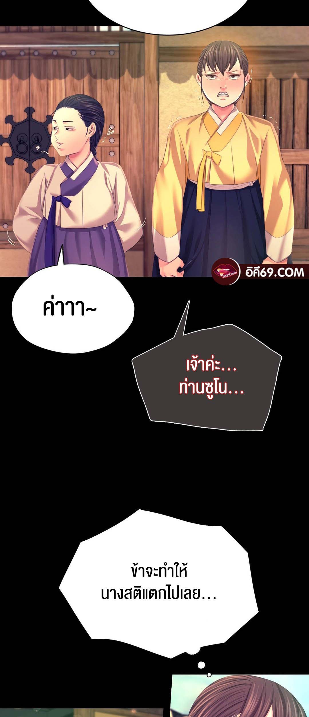 อ่านการ์ตูน Madam () 83 ภาพที่ 39