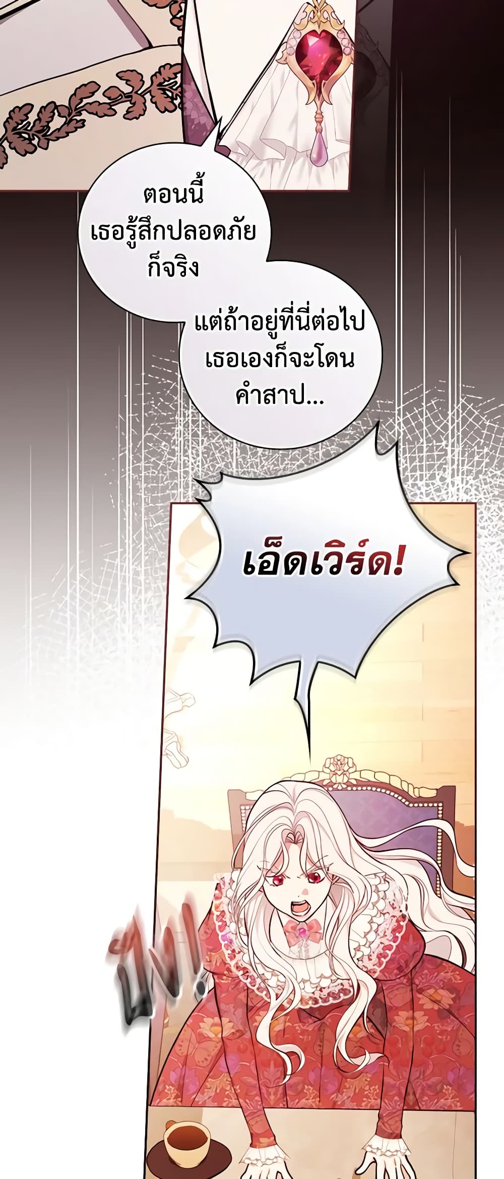 อ่านการ์ตูน I’ll Become the Mother of the Hero 56 ภาพที่ 36