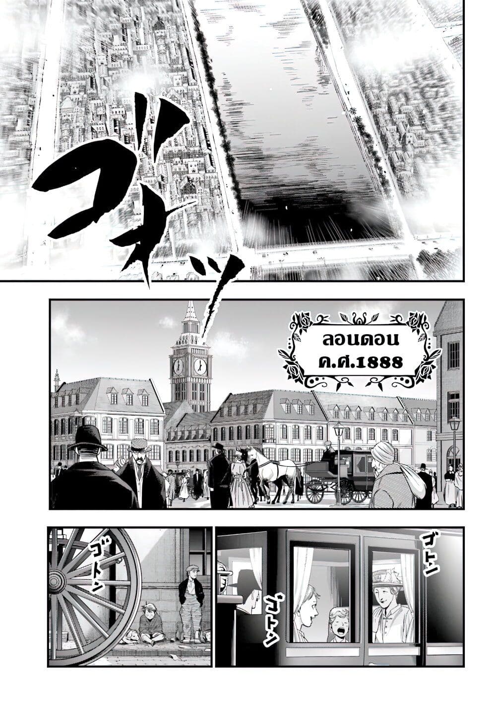 อ่านการ์ตูน Record of Ragnarok Kitan: Jack the Ripper Case Files 1.1 ภาพที่ 5