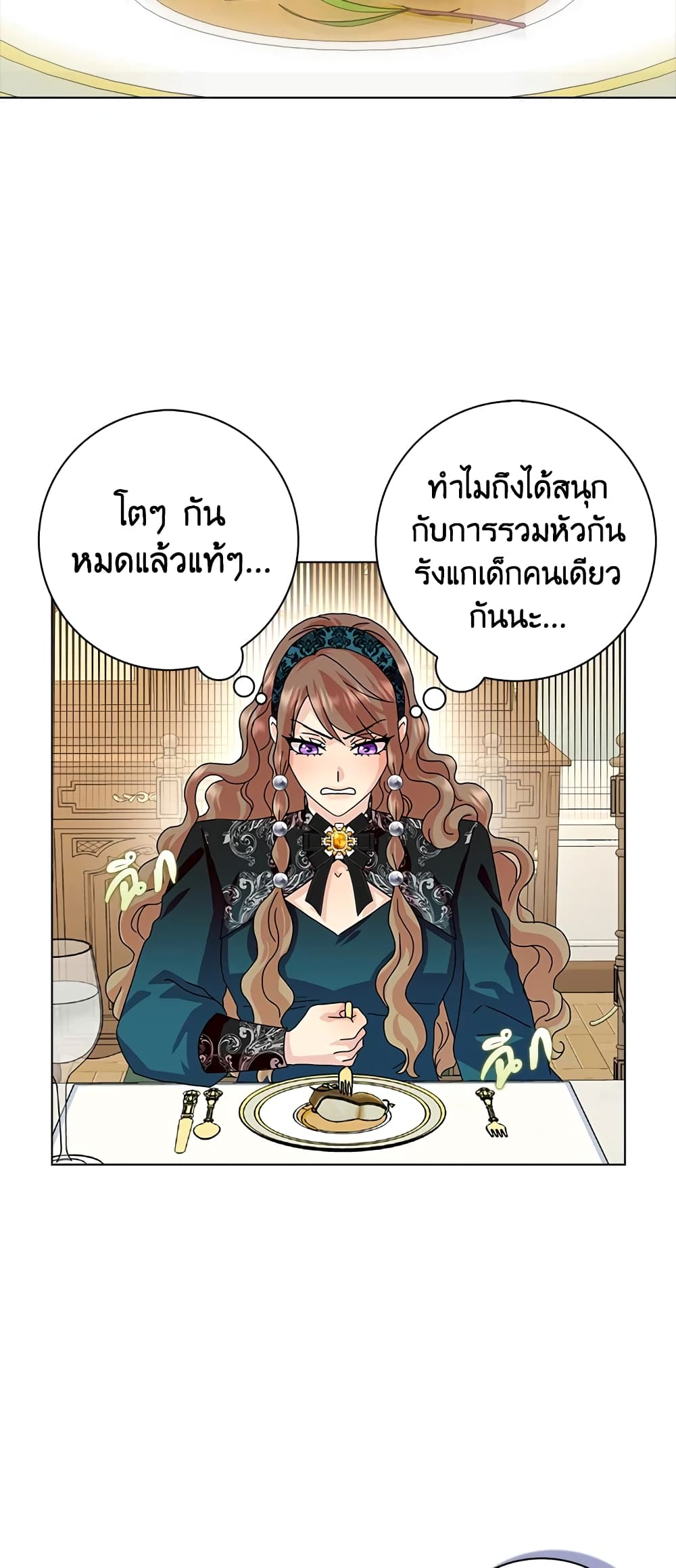 อ่านการ์ตูน When I Quit Being A Wicked Mother-in-law, Everyone Became Obsessed With Me 17 ภาพที่ 37