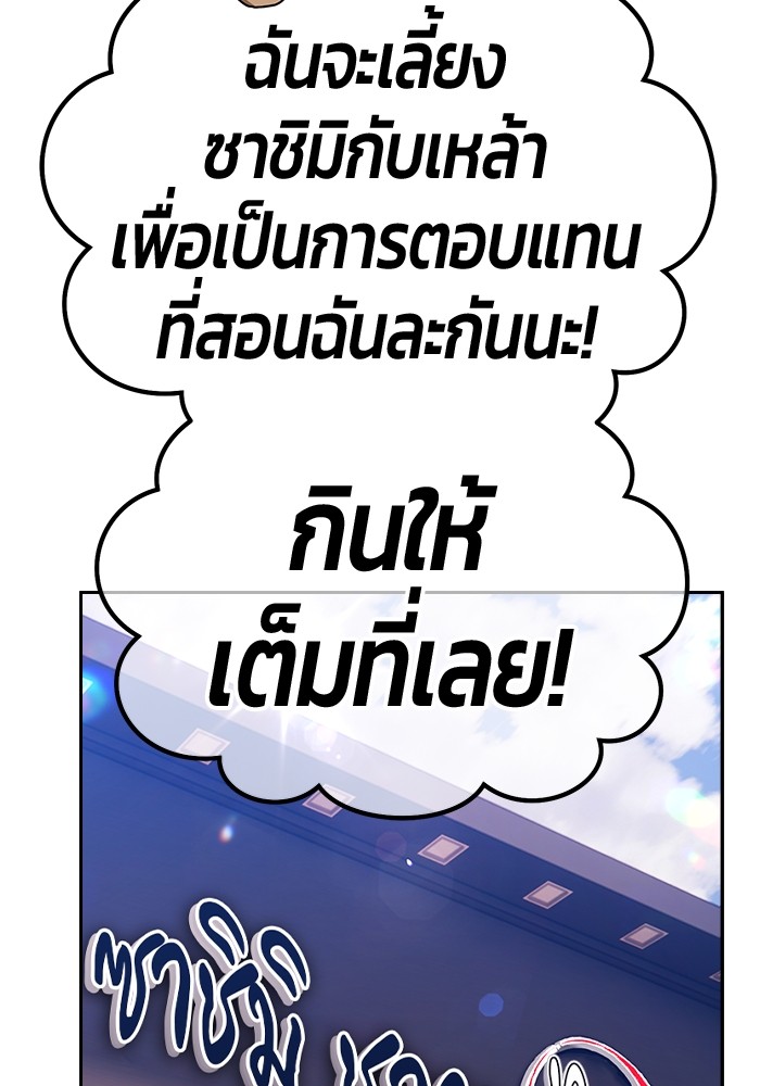 อ่านการ์ตูน +99 Wooden Stick 84 (2) ภาพที่ 347