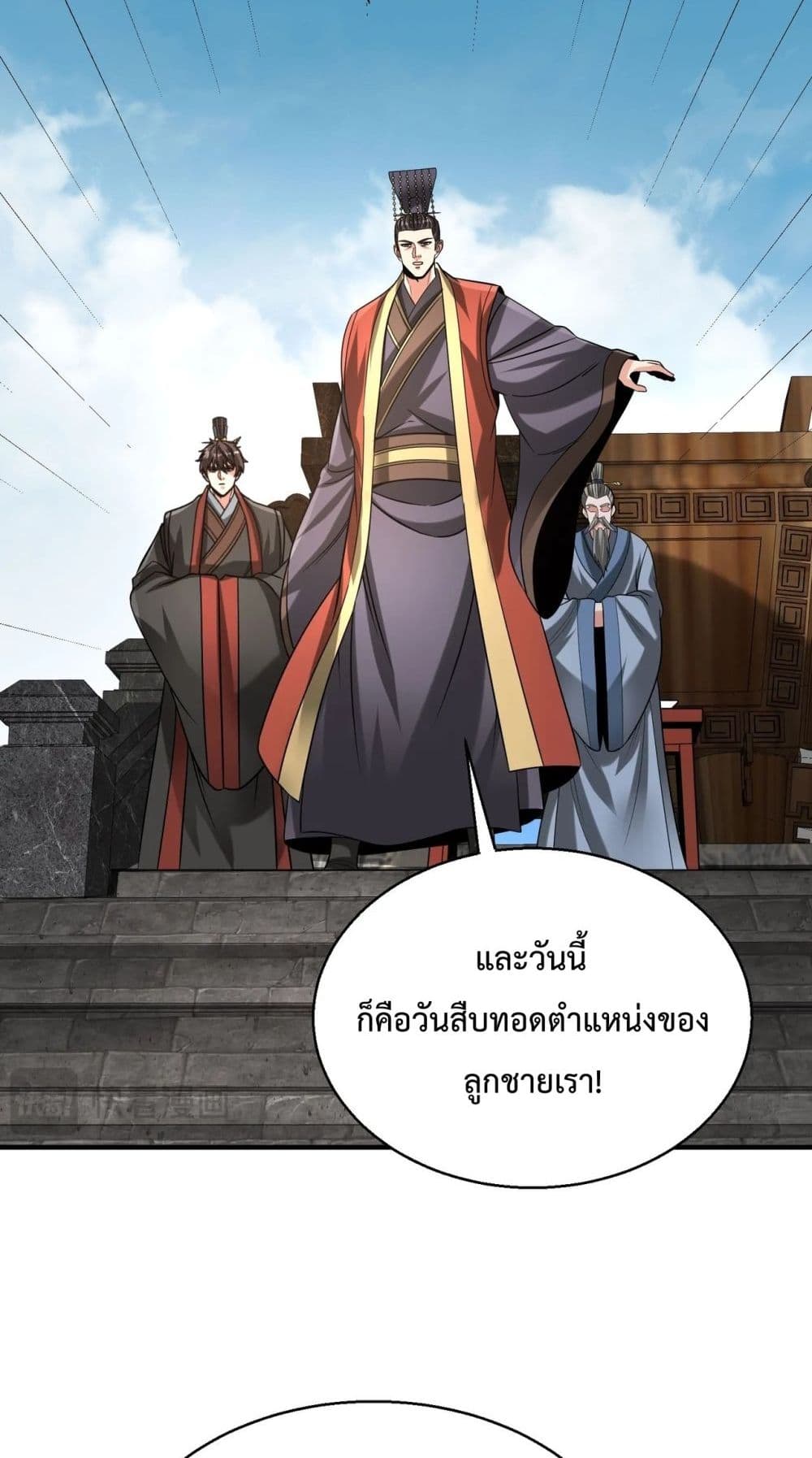 อ่านการ์ตูน I Kill To Be God 127 ภาพที่ 22