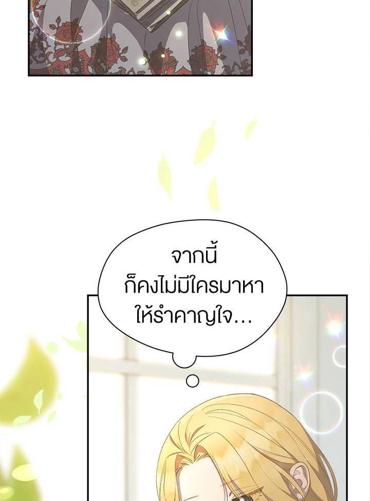 อ่านการ์ตูน How To Be Satisfied With The Devil 1 ภาพที่ 84