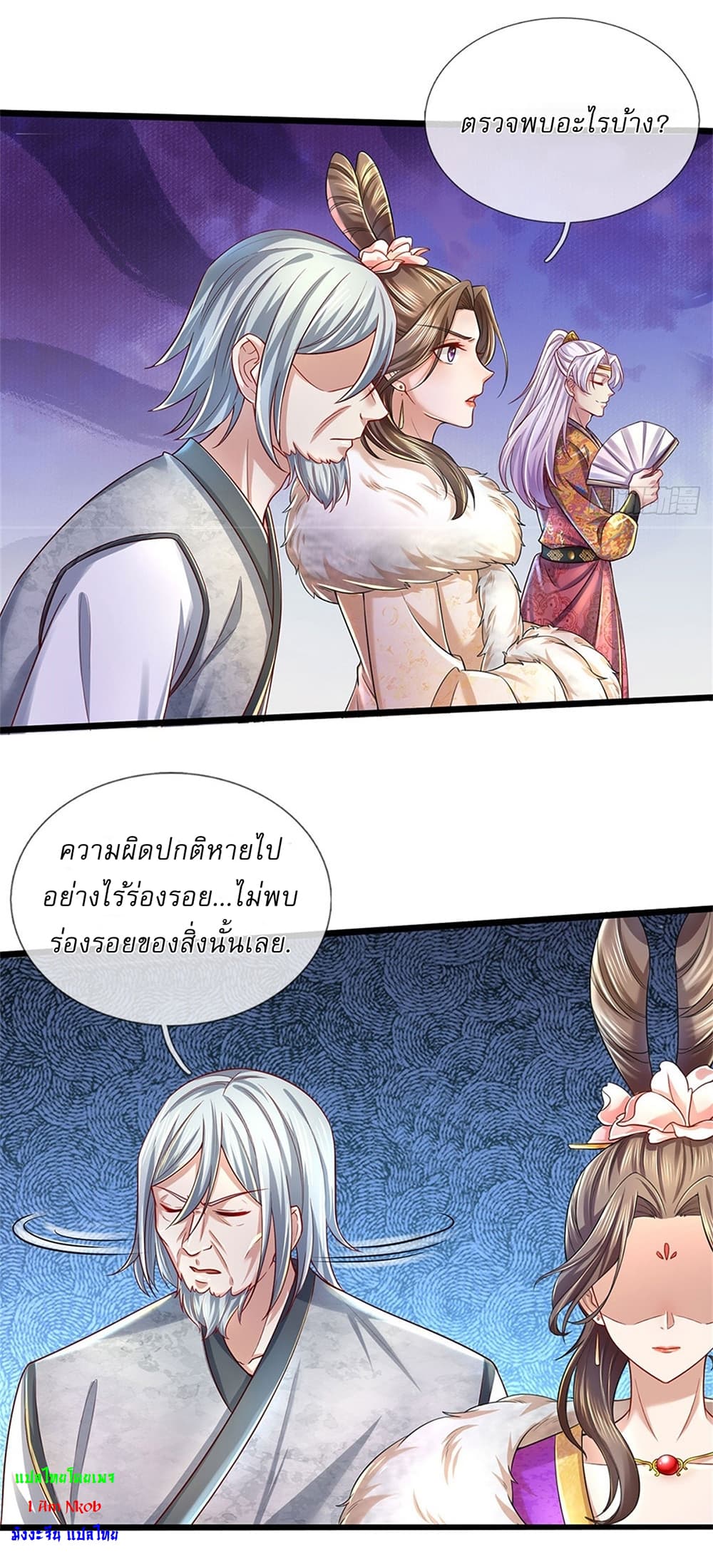 อ่านการ์ตูน I Can Change The Timeline of Everything 23 ภาพที่ 31