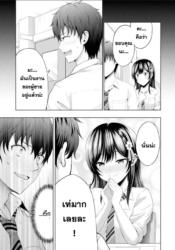 อ่านการ์ตูน Kanojo No Imouto To Kiss Wo Shita 8 ภาพที่ 27