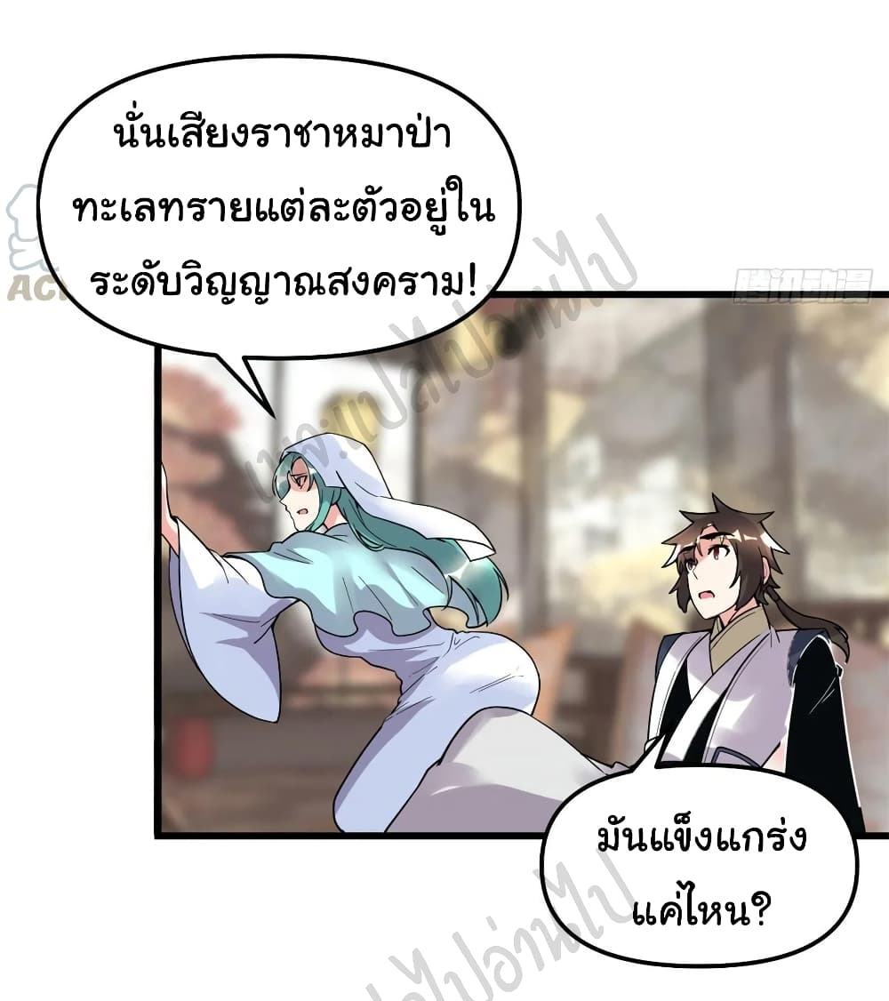 อ่านการ์ตูน I might be A Fake Fairy  198 ภาพที่ 5