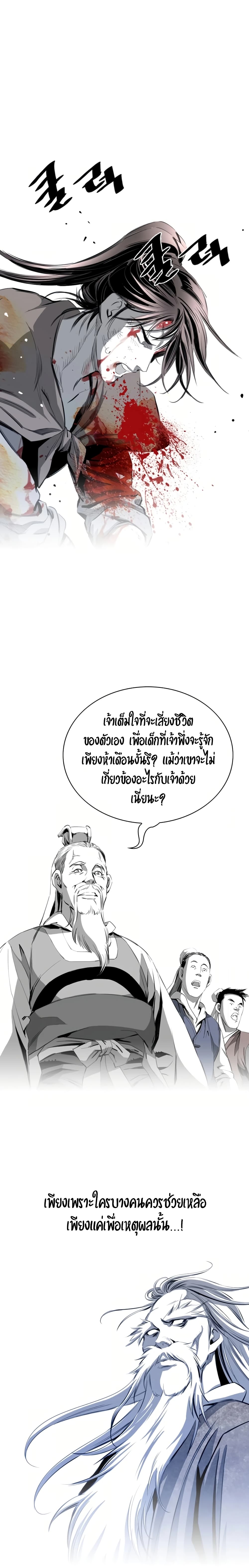 อ่านการ์ตูน Way to Heaven 36 ภาพที่ 19