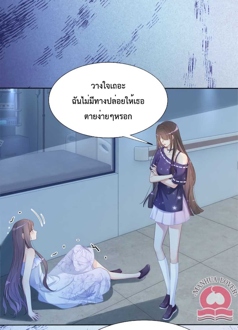 อ่านการ์ตูน Be Jealous 30 ภาพที่ 11