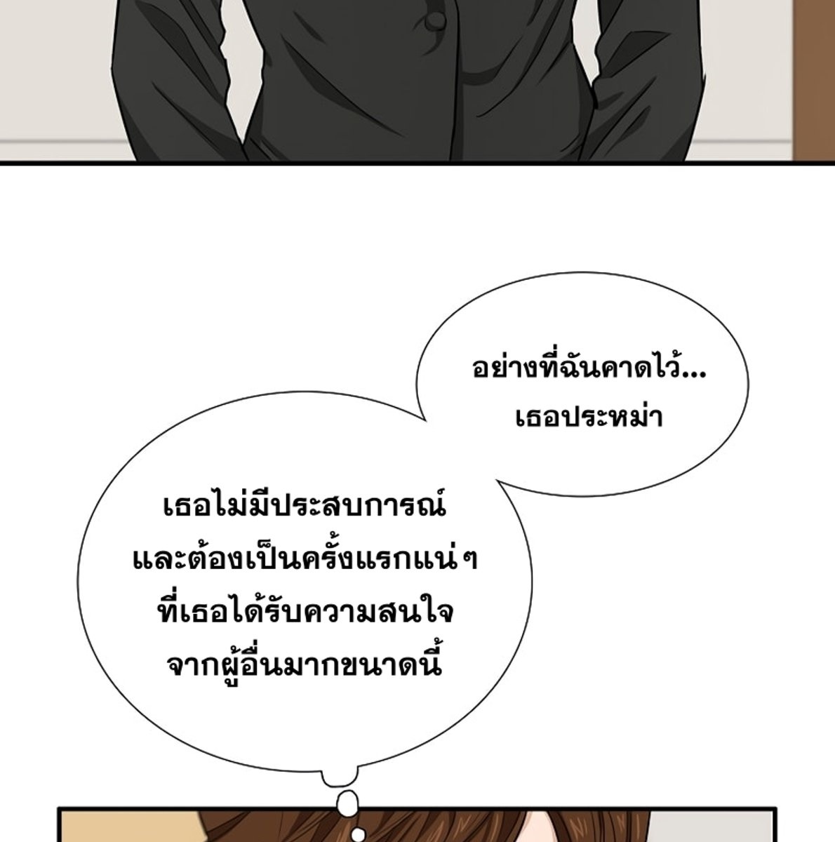 อ่านการ์ตูน This Is the Law 48 ภาพที่ 59