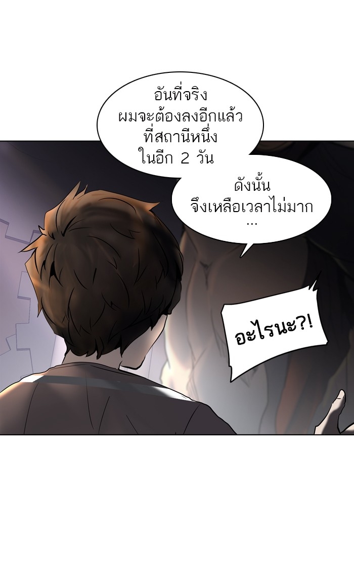 อ่านการ์ตูน Tower of God 280 ภาพที่ 12