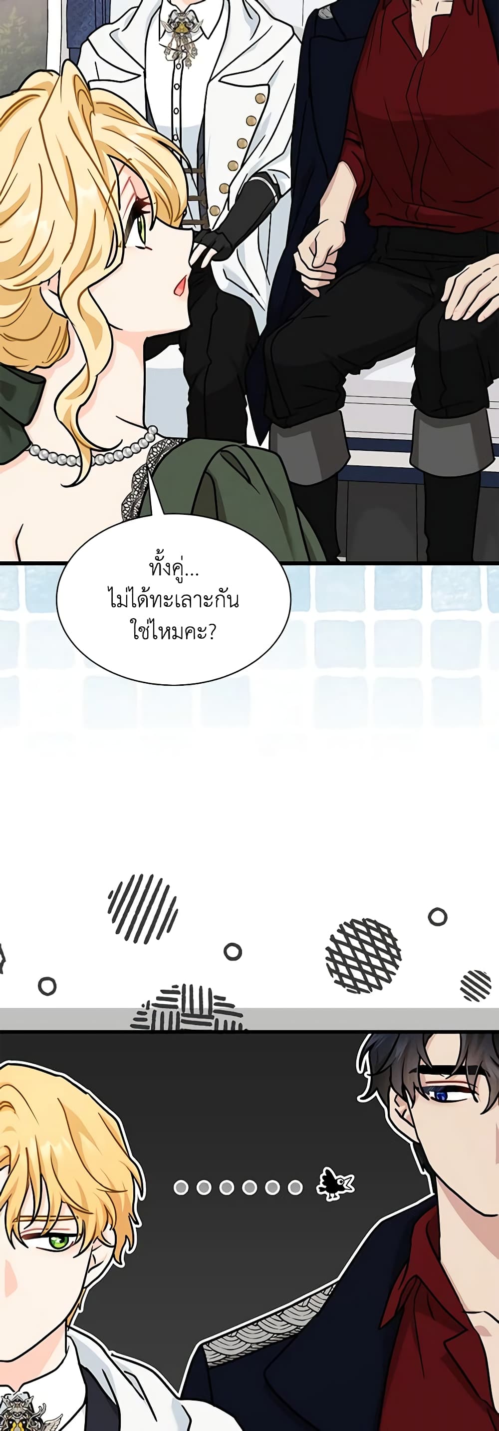 อ่านการ์ตูน I Became the Madam of the House 42 ( SS1) ภาพที่ 49