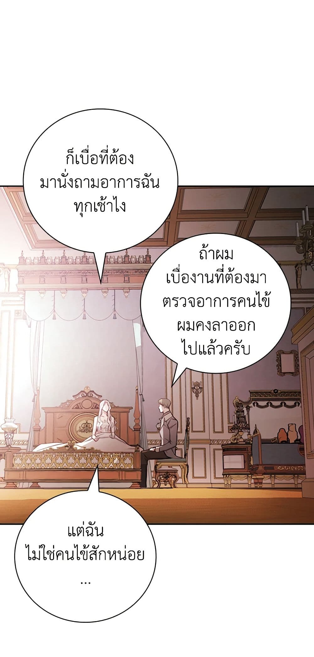 อ่านการ์ตูน I’ll Become the Mother of the Hero 49 ภาพที่ 6