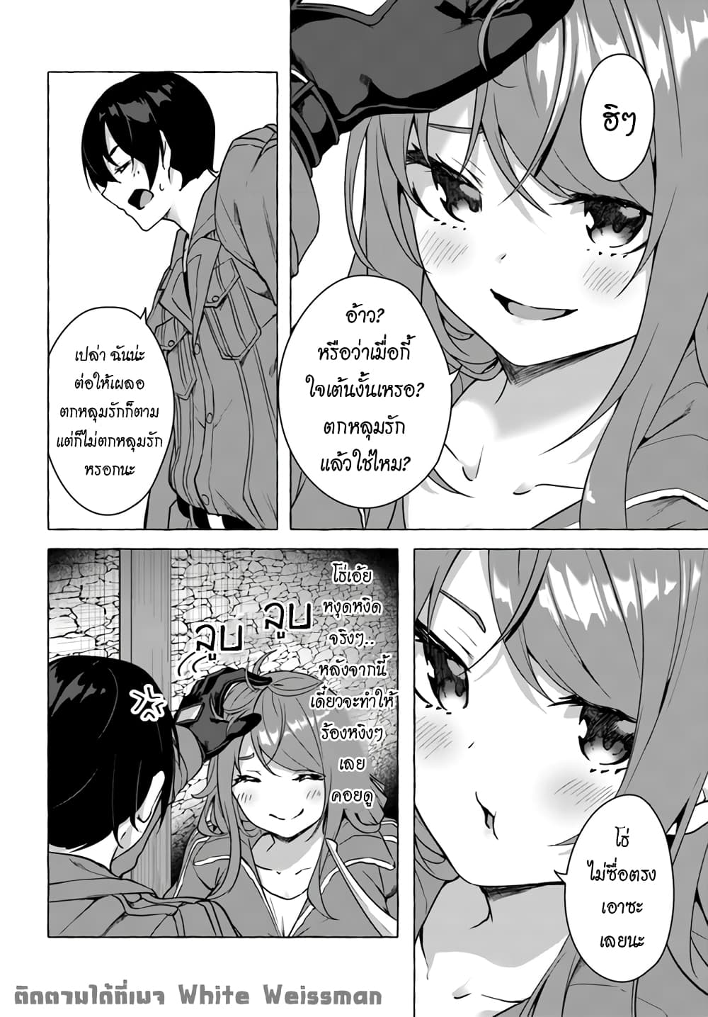 อ่านการ์ตูน Sex and Dungeon 19 ภาพที่ 13