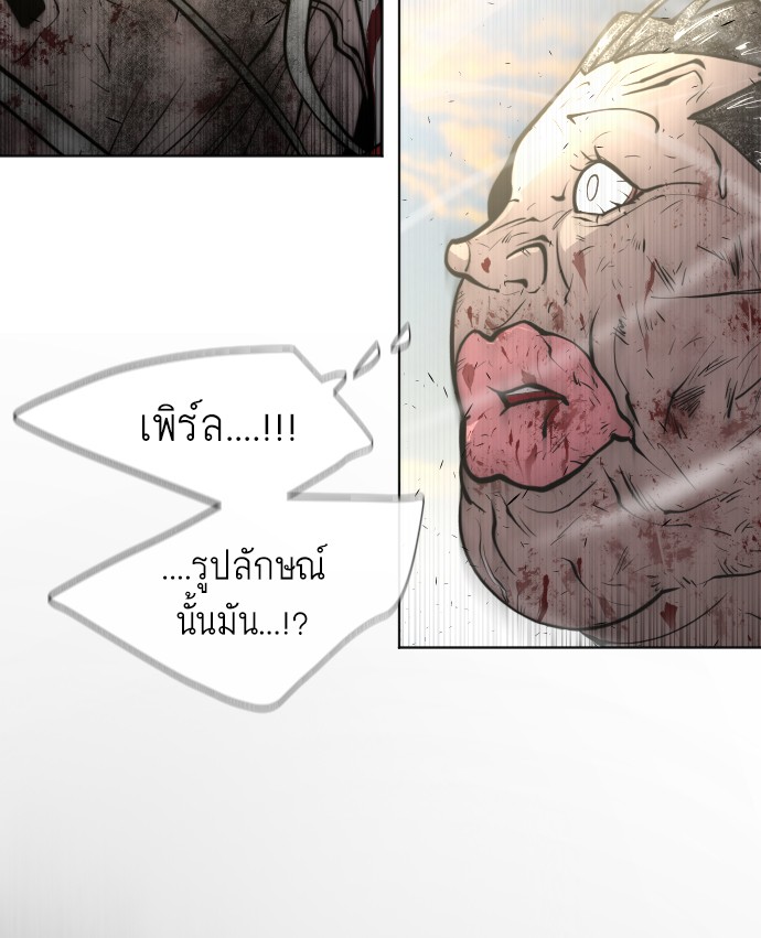 อ่านการ์ตูน Superhuman Era 79 ภาพที่ 119