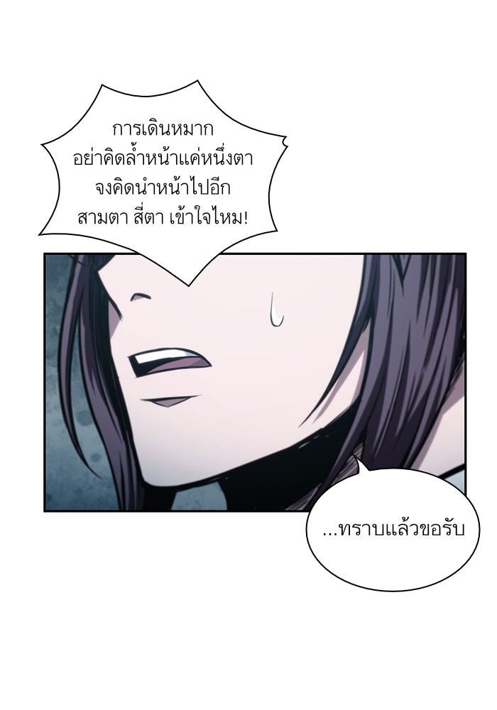 อ่านการ์ตูน Nano Machine 44 ภาพที่ 30