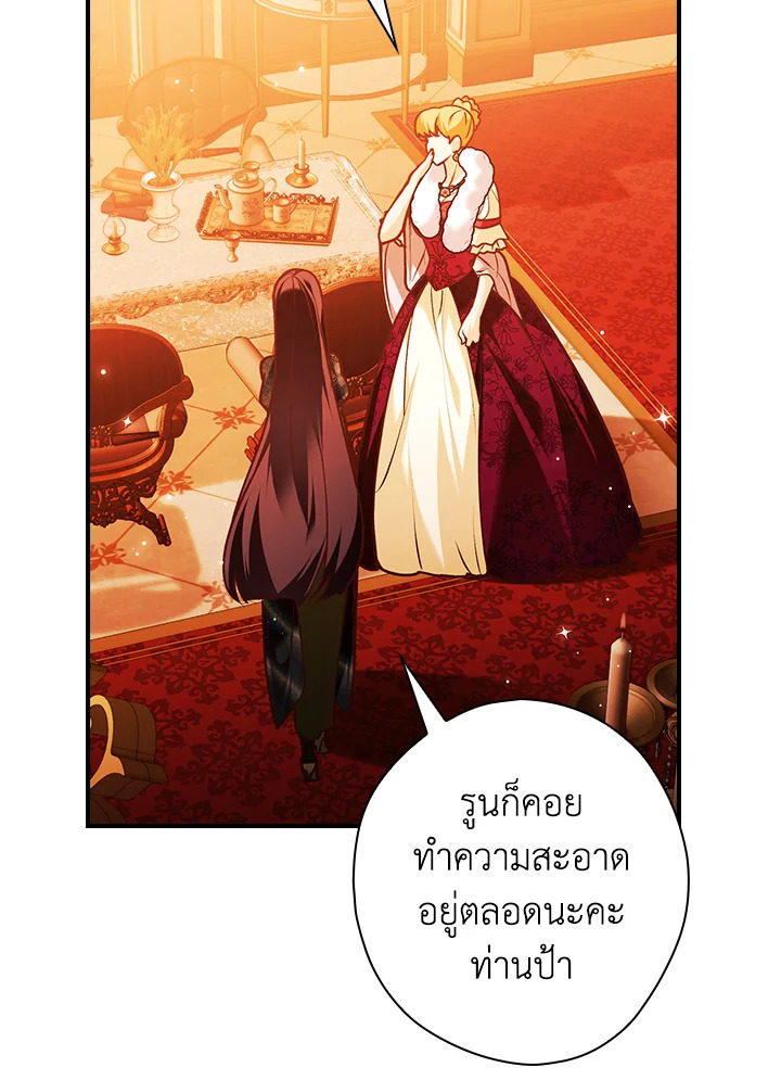 อ่านการ์ตูน The Lady’s Dark Secret 19 ภาพที่ 52