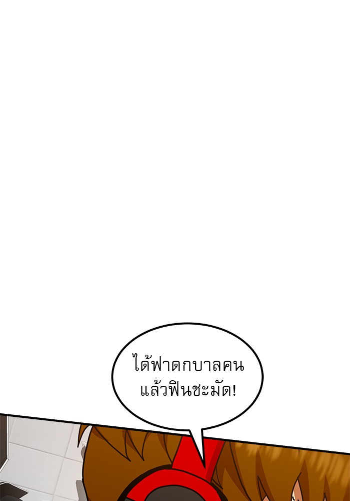 อ่านการ์ตูน Double Click 65 ภาพที่ 161