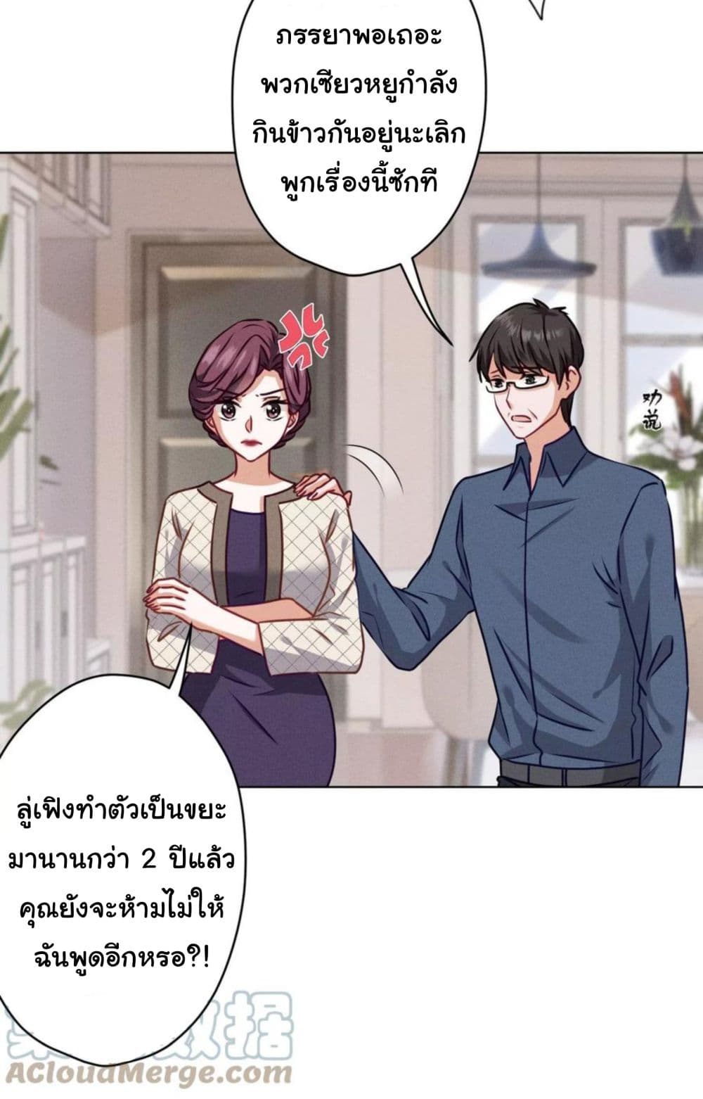 อ่านการ์ตูน Lu Feng is the Best Son-in-law 185 ภาพที่ 17