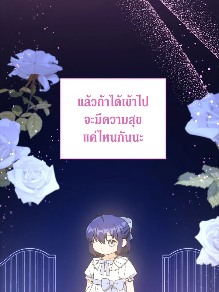 อ่านการ์ตูน Please Give Me the Pacifier 69 ภาพที่ 36