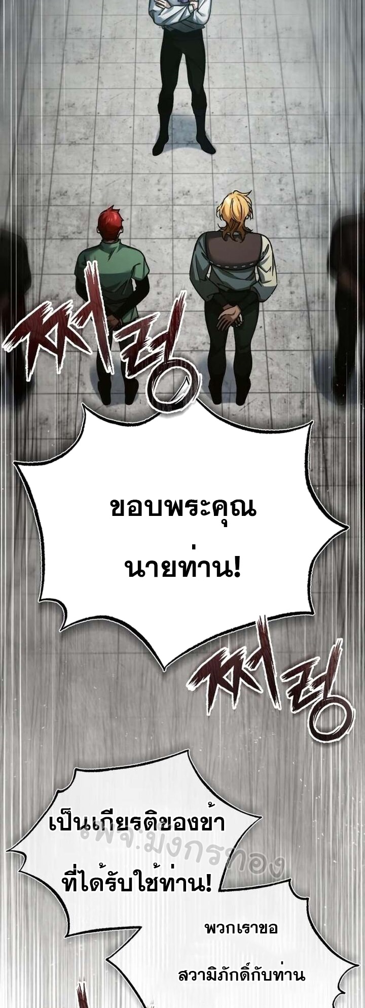 อ่านการ์ตูน The Heavenly Demon Can’t Live a Normal Life 85 ภาพที่ 25