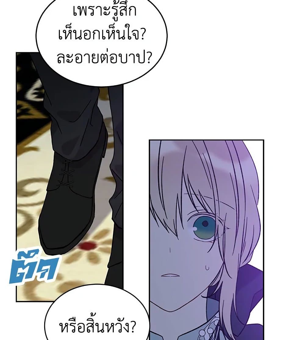 อ่านการ์ตูน The Viridescent Crown 14 ภาพที่ 6