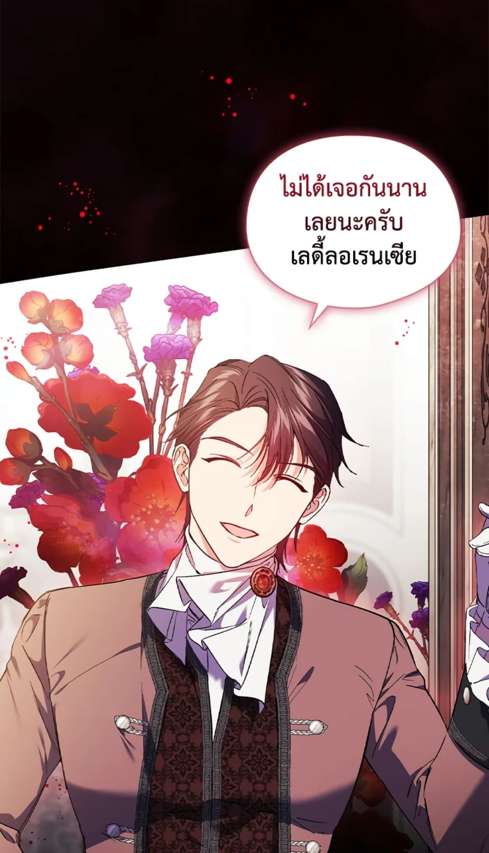 อ่านการ์ตูน I Don’t Trust My Twin Sister Series 21 ภาพที่ 3