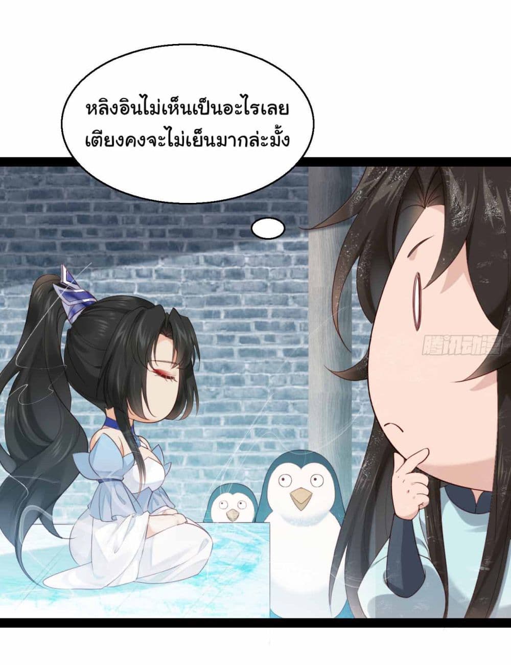 อ่านการ์ตูน SystemOP 25 ภาพที่ 19