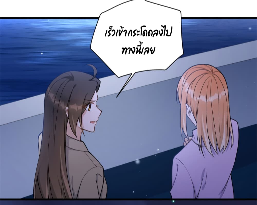 อ่านการ์ตูน Remember Me? 115 ภาพที่ 6