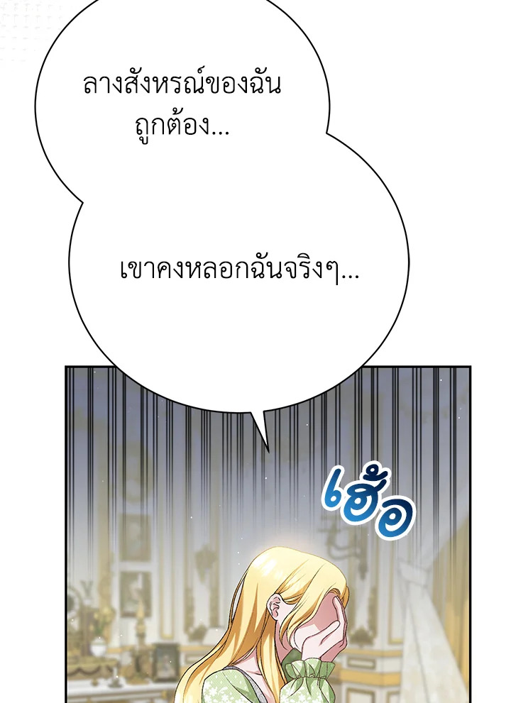 อ่านการ์ตูน The Mistress Runs Away 10 ภาพที่ 13