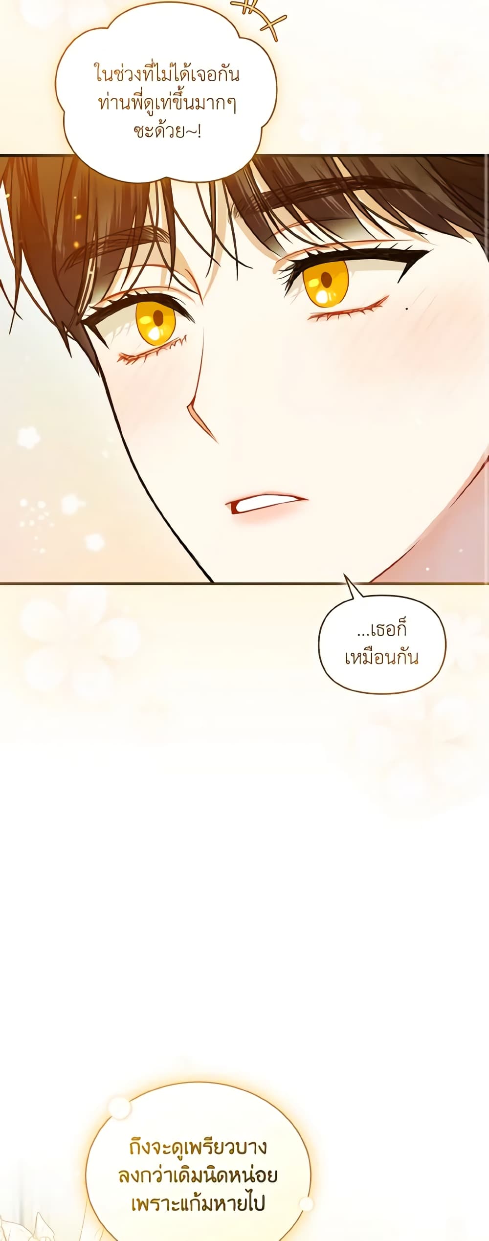 อ่านการ์ตูน I Became The Younger Sister Of A Regretful Obsessive Male Lead 45 ภาพที่ 28