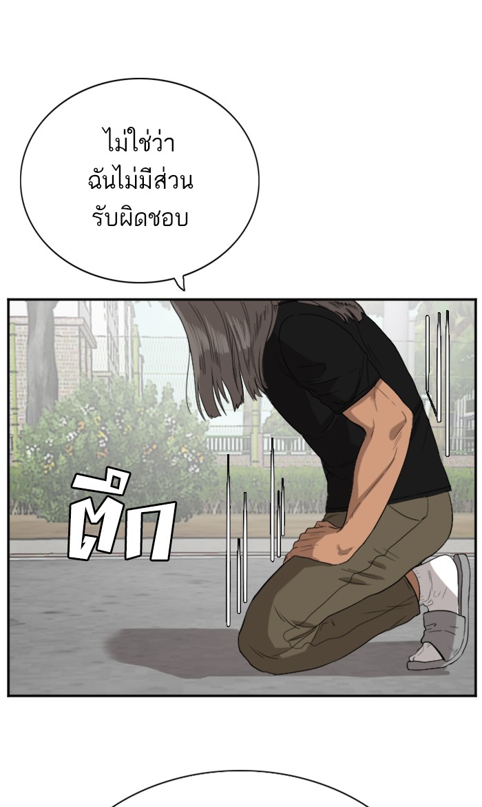 อ่านการ์ตูน Bad Guy 73 ภาพที่ 81