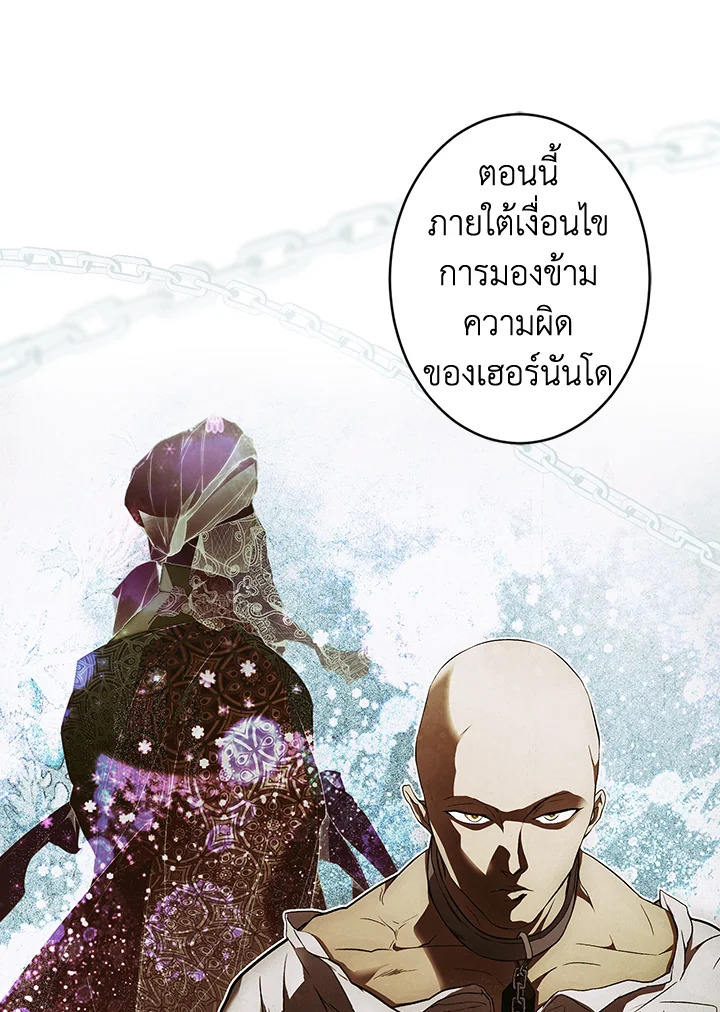 อ่านการ์ตูน The Lady’s Secret 59 ภาพที่ 44