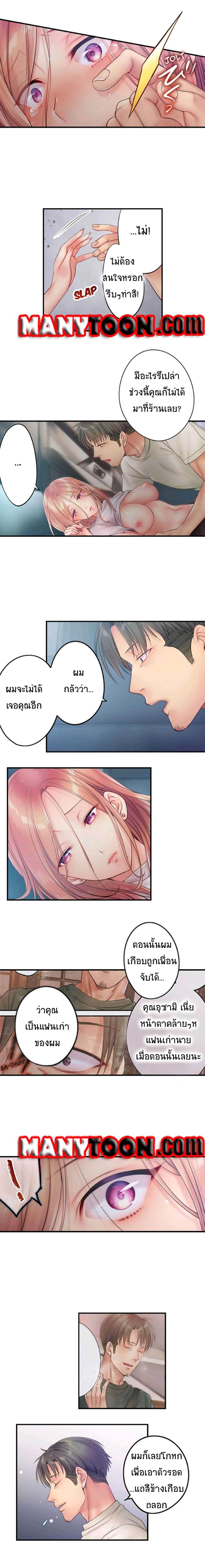 อ่านการ์ตูน I Can’t Resist His Massage! Cheating in Front of My Husband’s Eyes 48 ภาพที่ 4