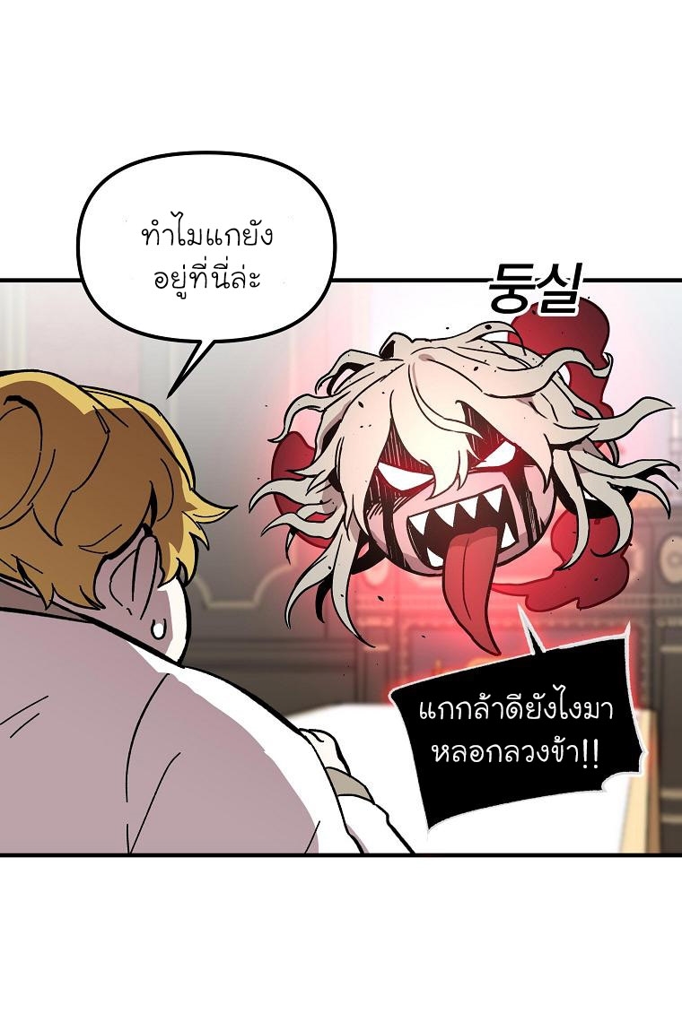 อ่านการ์ตูน Solo Bug Player 2 ภาพที่ 72