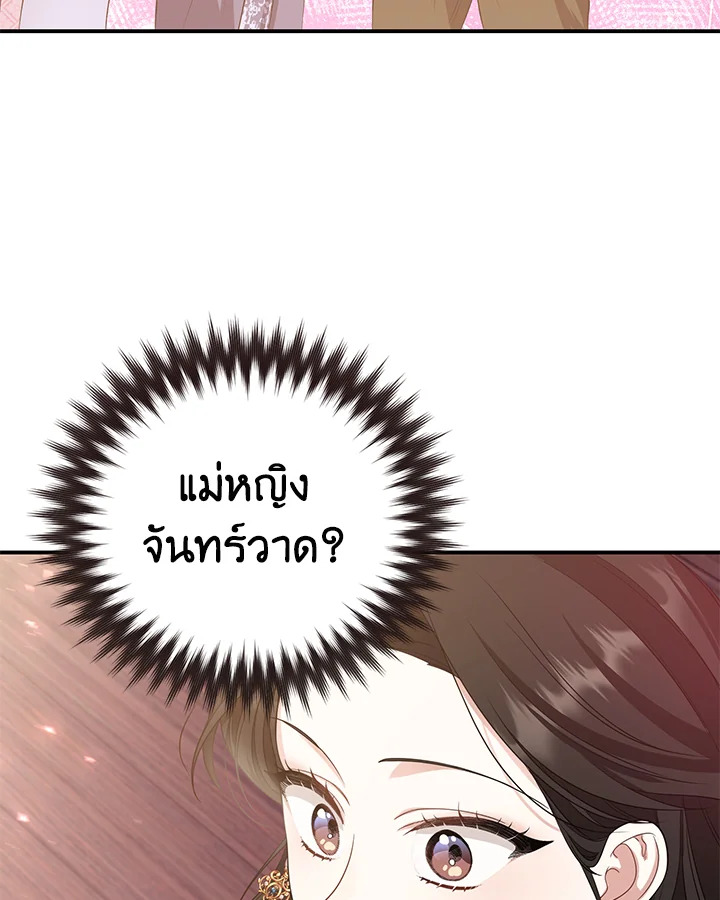 อ่านการ์ตูน 16 ภาพที่ 96