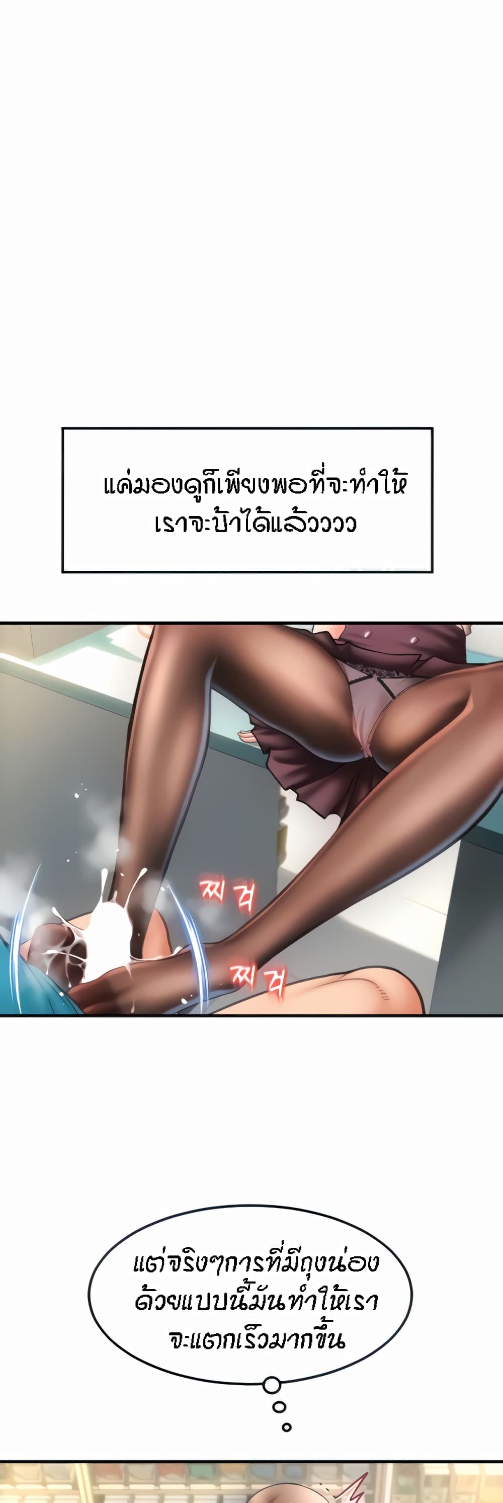 อ่านการ์ตูน Pay with Sperm Pay 6 ภาพที่ 10