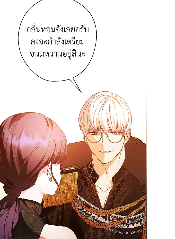 อ่านการ์ตูน The Lady’s Dark Secret 8 ภาพที่ 29