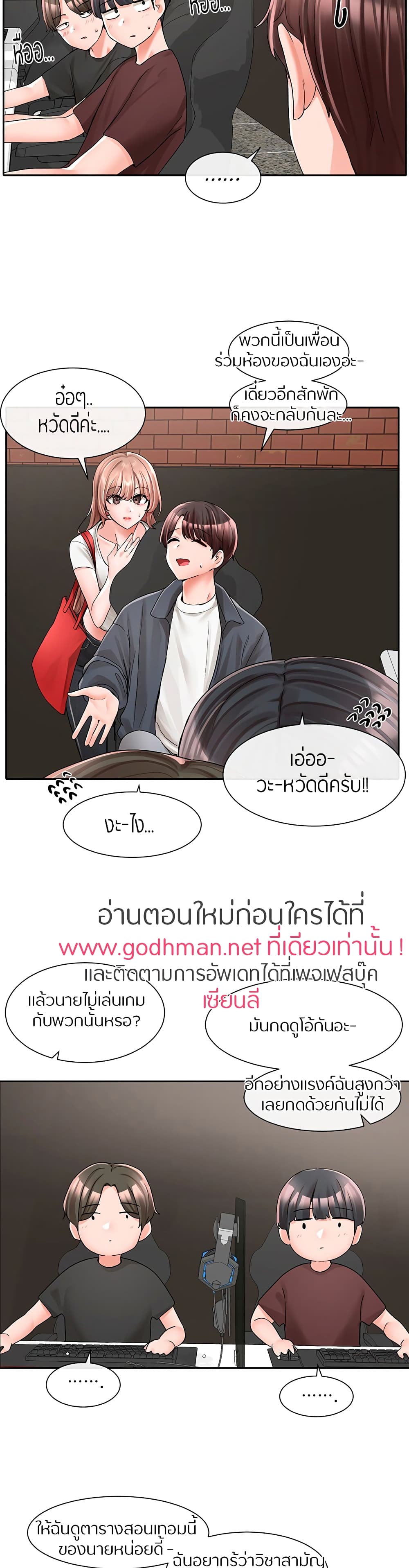 อ่านการ์ตูน Theater Society (Circles) 95 ภาพที่ 12