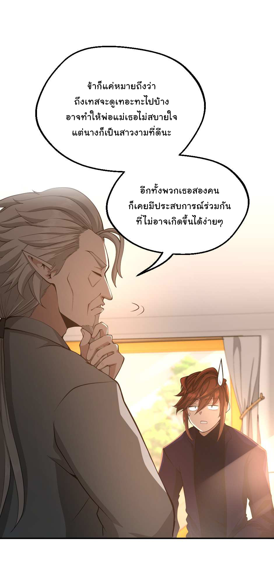 อ่านการ์ตูน The Beginning After The End 129 ภาพที่ 31