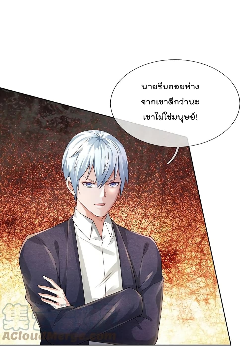 อ่านการ์ตูน I’m The Great Immortal 362 ภาพที่ 19