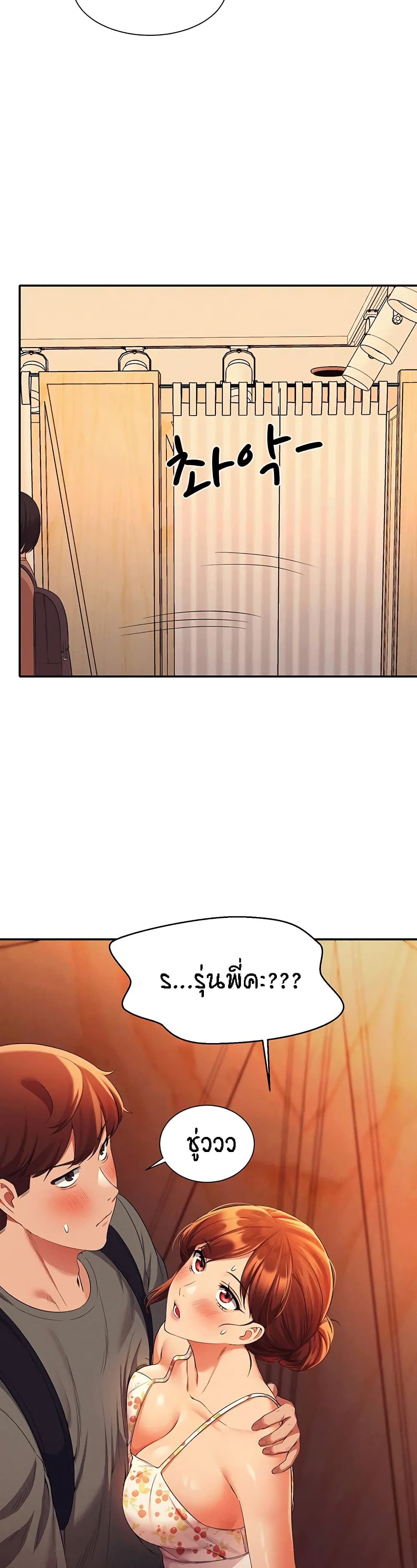 อ่านการ์ตูน Is There No Goddess in My College 40 ภาพที่ 28