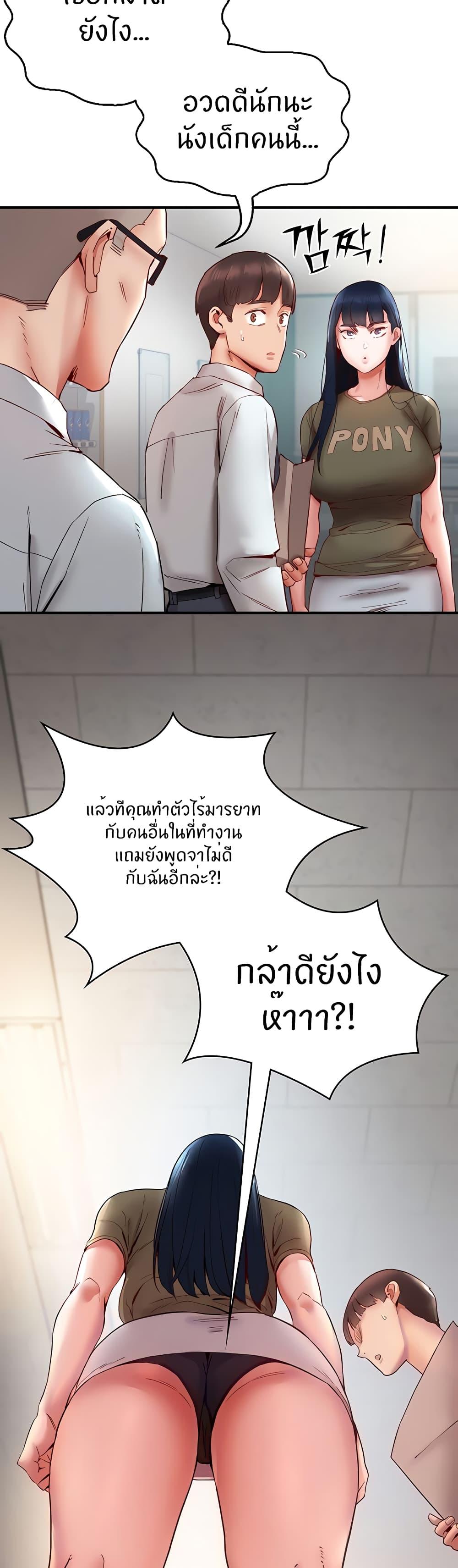 อ่านการ์ตูน Living With Two Busty Women 10 ภาพที่ 10