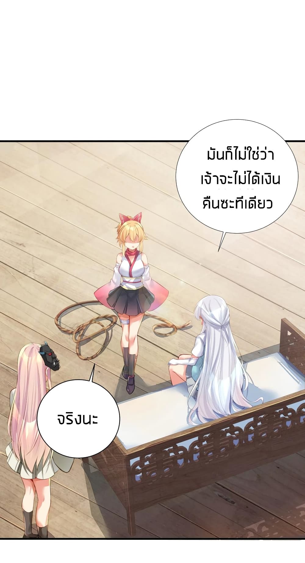 อ่านการ์ตูน What Happended? Why I become to Girl? 65 ภาพที่ 12