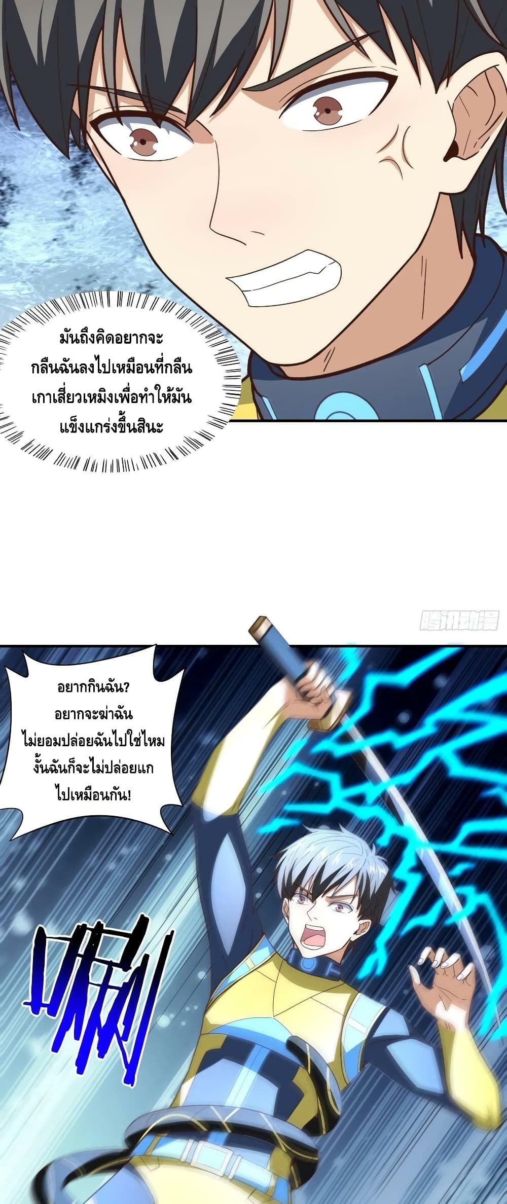 อ่านการ์ตูน High Energy Strikes 213 ภาพที่ 19