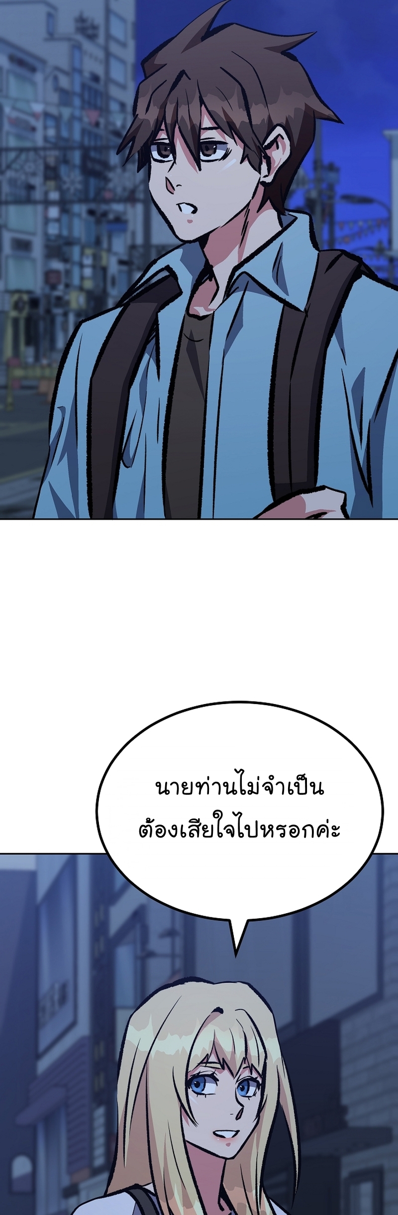 อ่านการ์ตูน Level 1 Player 73 ภาพที่ 66