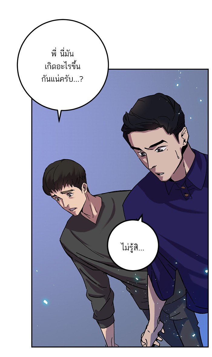 อ่านการ์ตูน Return to Player  22 ภาพที่ 27