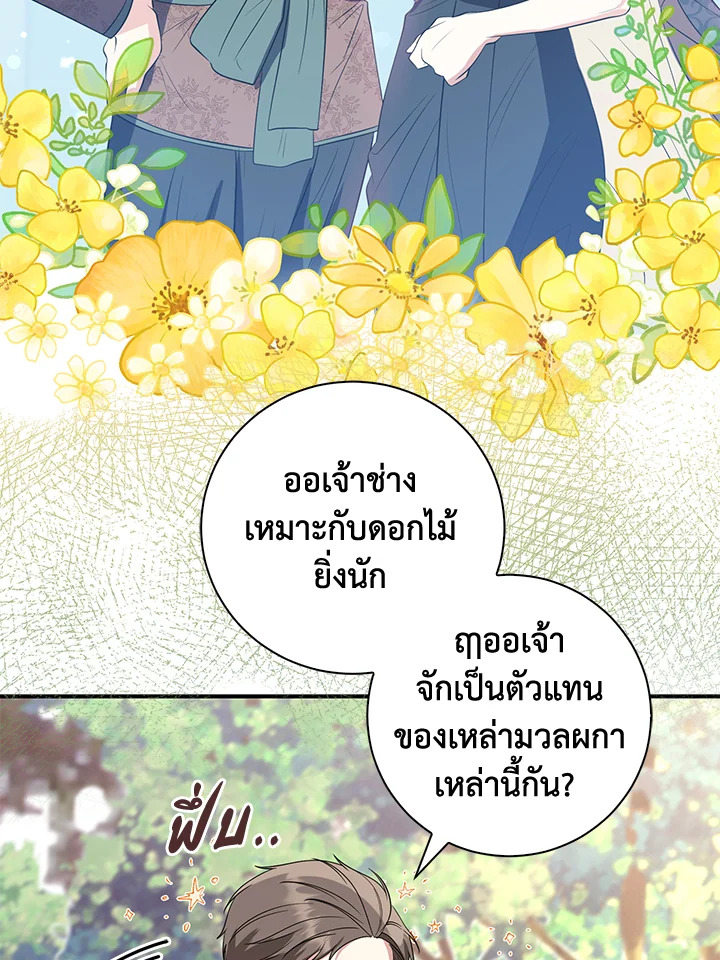 อ่านการ์ตูน 17 ภาพที่ 57