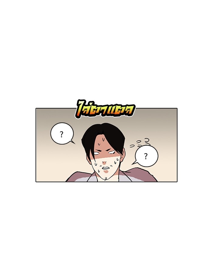 อ่านการ์ตูน Lookism 127 ภาพที่ 23