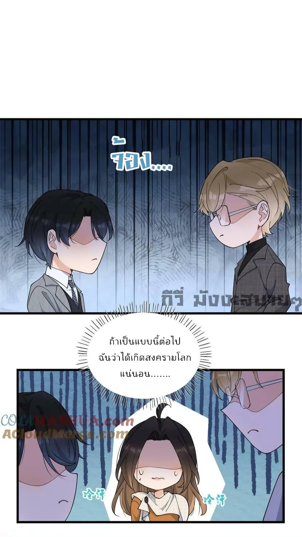 อ่านการ์ตูน Remember Me 163 ภาพที่ 28