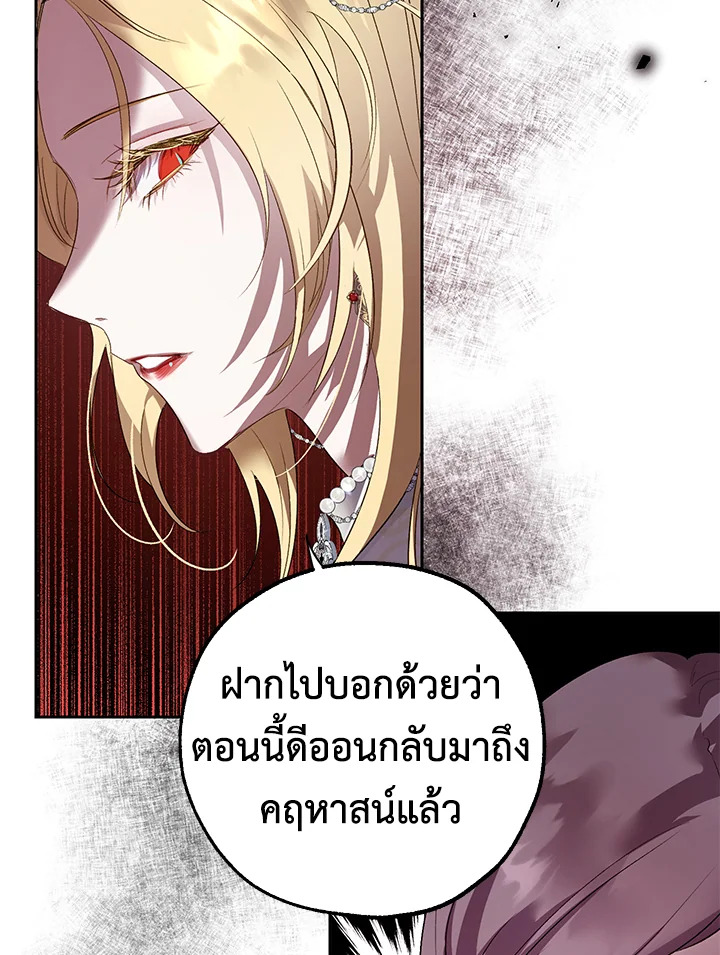 อ่านการ์ตูน The Way to Protect the Female Lead’s Older Brother 29 ภาพที่ 10